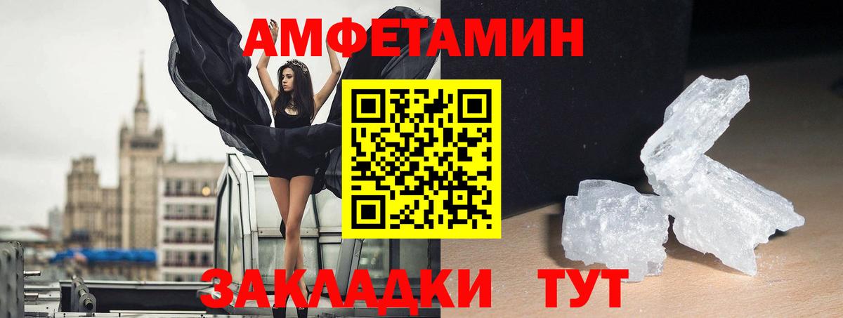 АМФ  Амфетамин  Нягань  Вход с VPN  Amphetamine Premium 