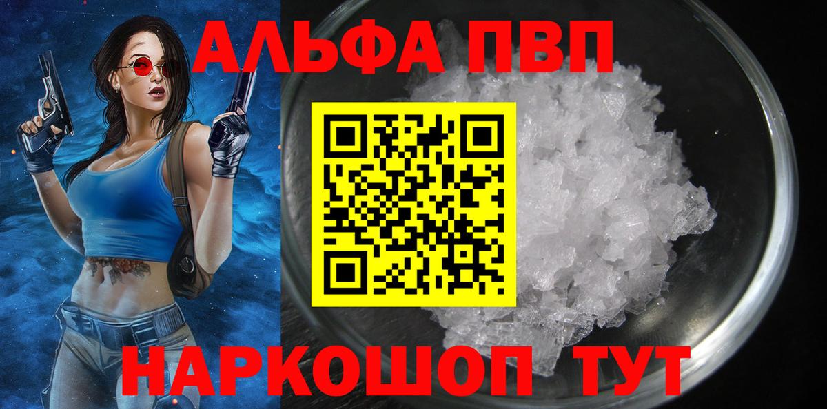 Alpha PVP VHQ  Вход с VPN  Нягань 