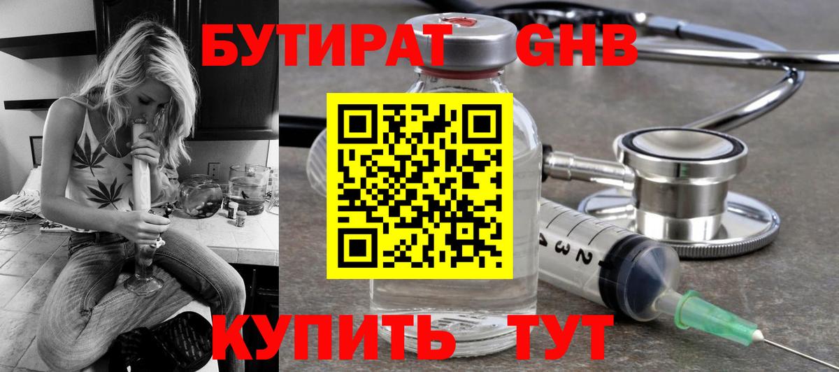 БУТИРАТ бутик  Нягань 