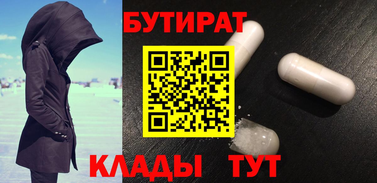 Бутират оксибутират Нягань