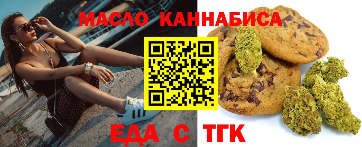Печенье с ТГК конопля  Нягань 