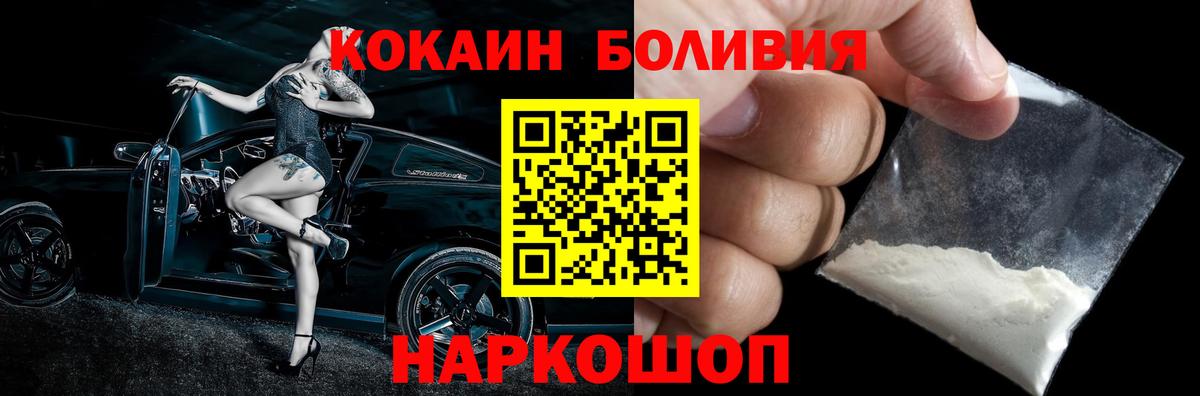 закладки  Вход с VPN  КОКАИН Боливия  КОКАИН  Нягань  Cocaine Перу 