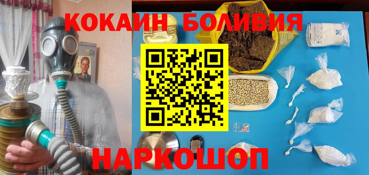 КОКАИН Перу Нягань