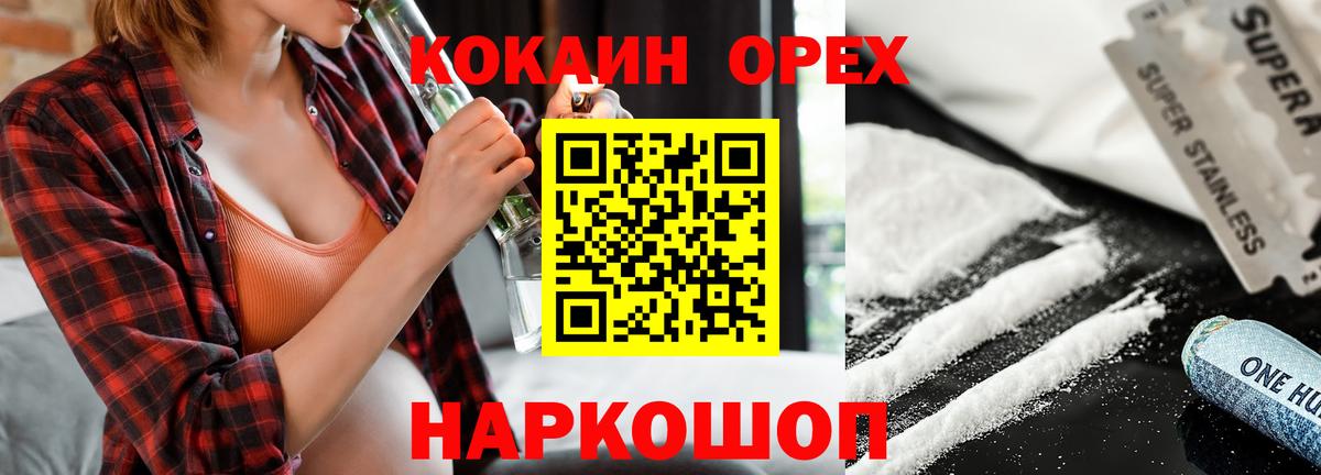 наркотики  Кокаин 97%  Нягань  Cocaine Перу 