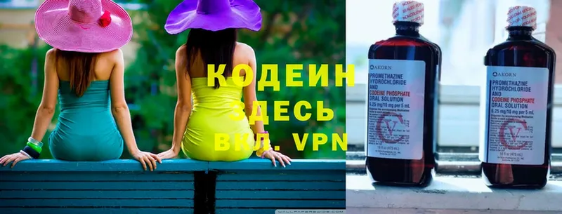 Кодеиновый сироп Lean напиток Lean (лин) Нягань