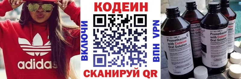 Кодеиновый сироп Lean Purple Drank  Нягань 