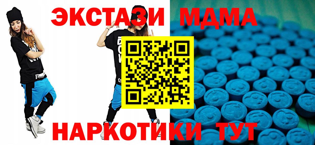 Ecstasy  Ecstasy 280 MDMA  Нягань  Вход с VPN  ЭКСТАЗИ ешки 