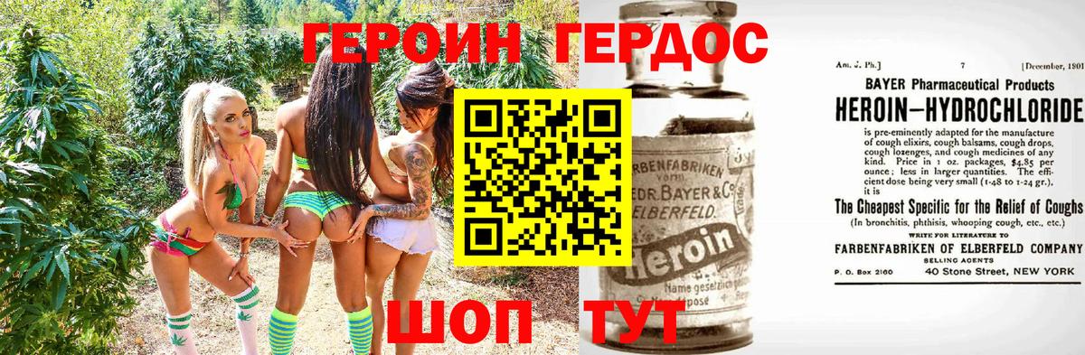 ГЕРОИН герыч  Героин  Нягань 