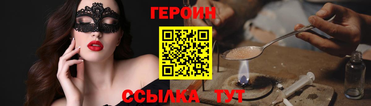 Героин герыч Нягань