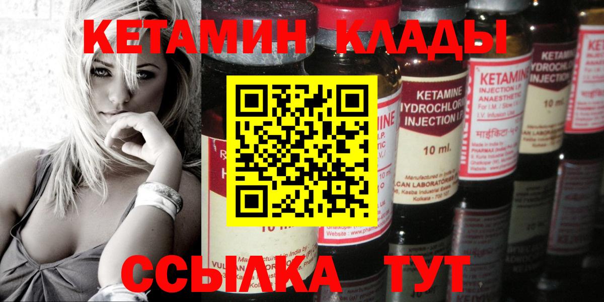 КЕТАМИН VHQ  КЕТАМИН VHQ  Вход с VPN  Нягань 