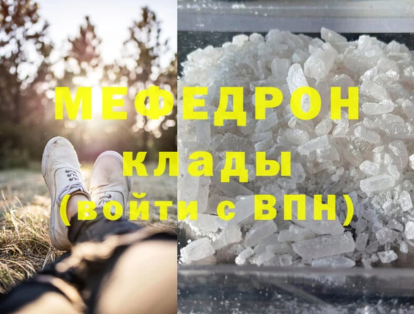мяу мяу кристалл Няндома