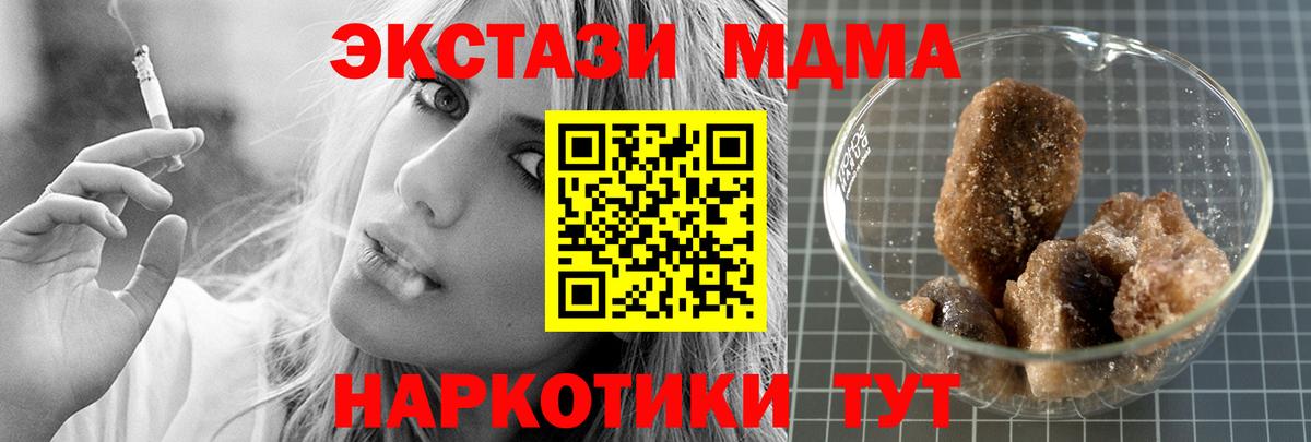 Нягань  MDMA Molly  Вход с VPN 