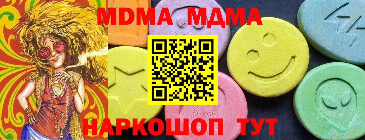 МДМА  МДМА кристаллы  Нягань  MDMA молли 