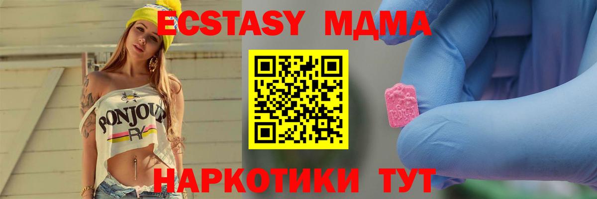 МДМА VHQ Нягань