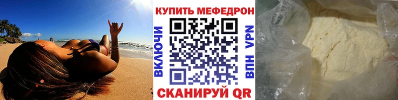 закладки Нягань Меф мука