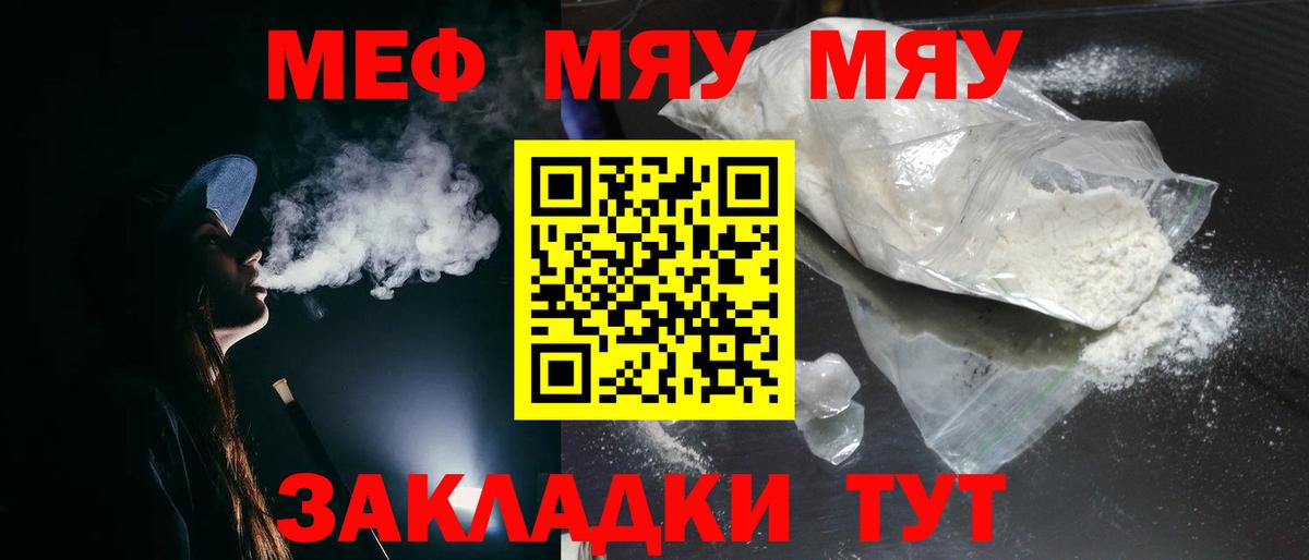 Меф Нягань