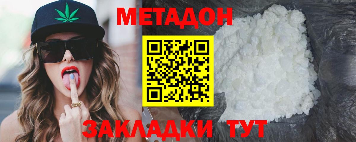 МЕТАДОН VHQ  Вход с VPN  Метадон мёд  Нягань 