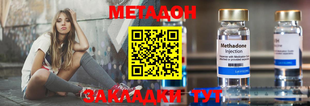 МЕТАДОН белоснежный  Нягань  МЕТАДОН methadone 
