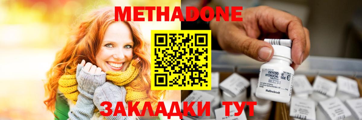 МЕТАДОН белоснежный Нягань