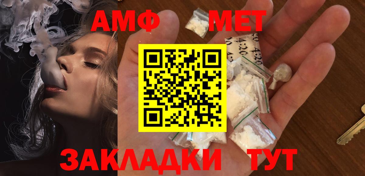 Метамфетамин Methamphetamine Нягань