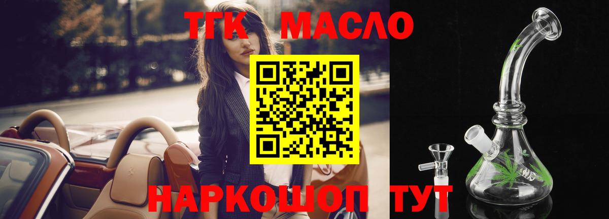 ТГК жижа Нягань